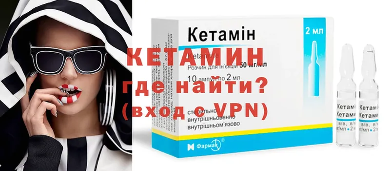 КЕТАМИН ketamine  Вологда 